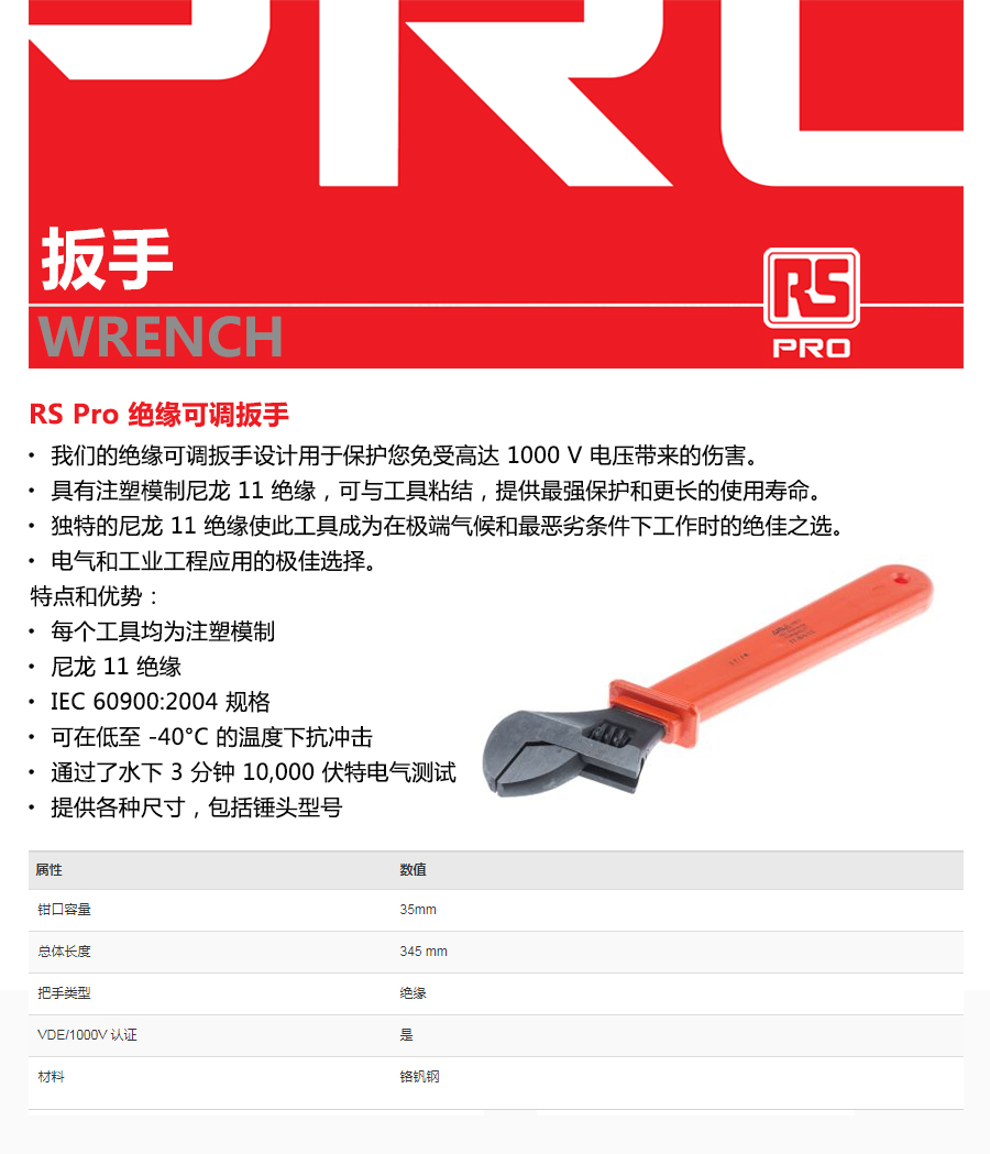 产品详情